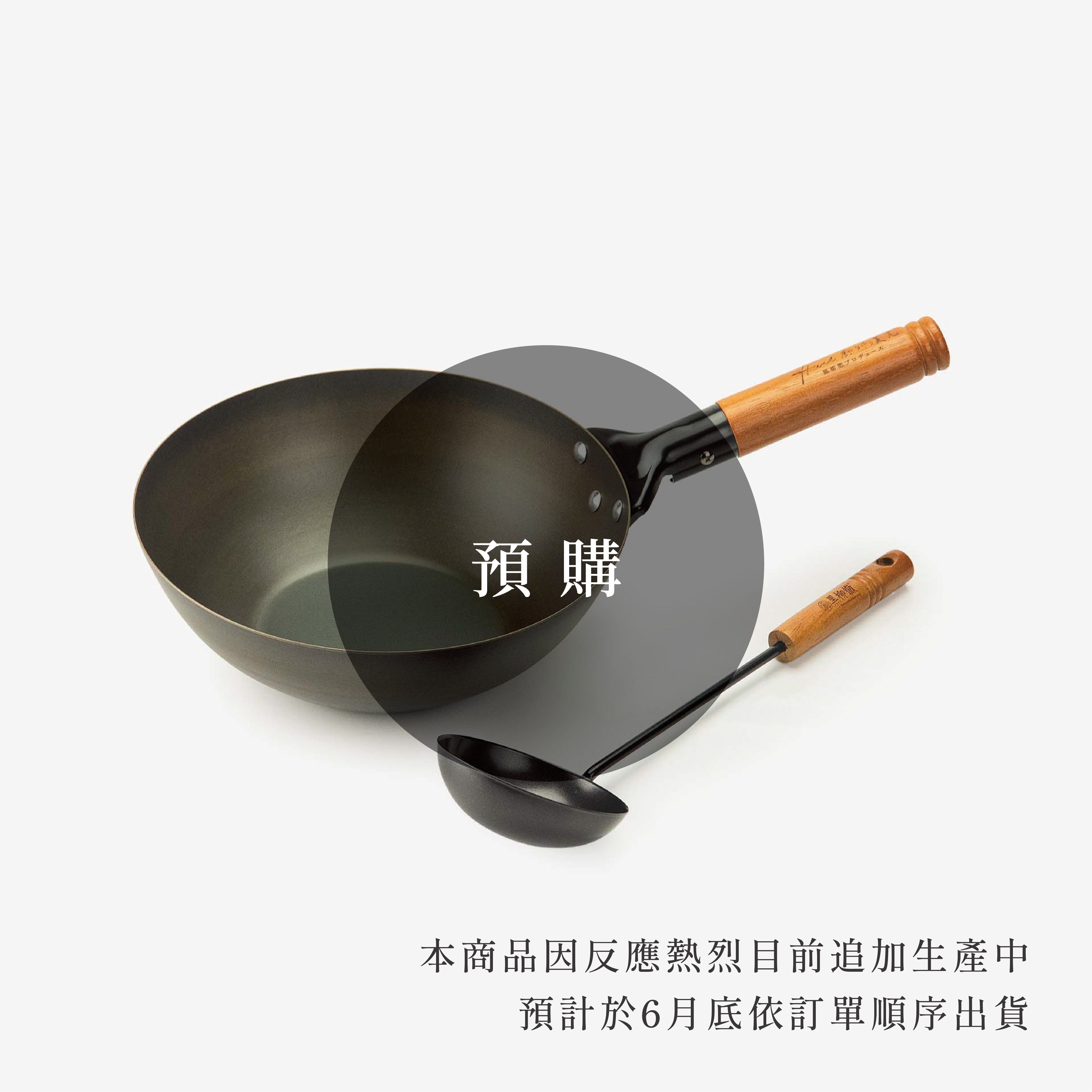 廚師漢克 輕量 | 中華炒鍋