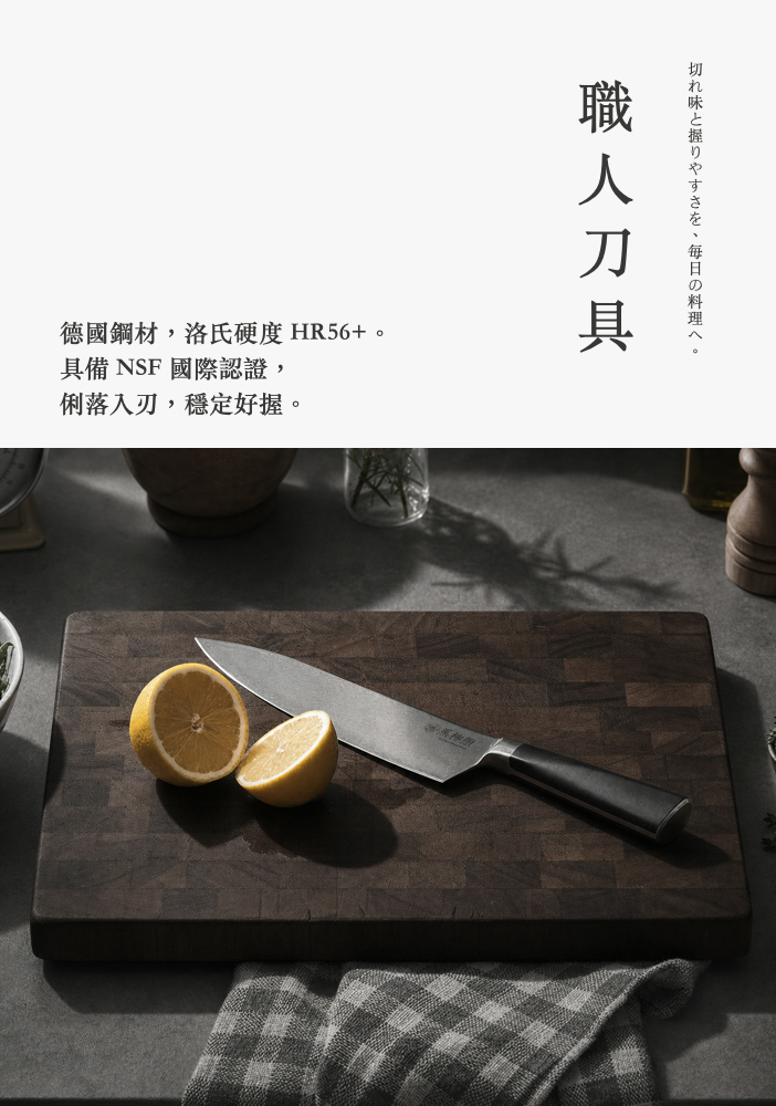 職人刀具 首頁分類卡